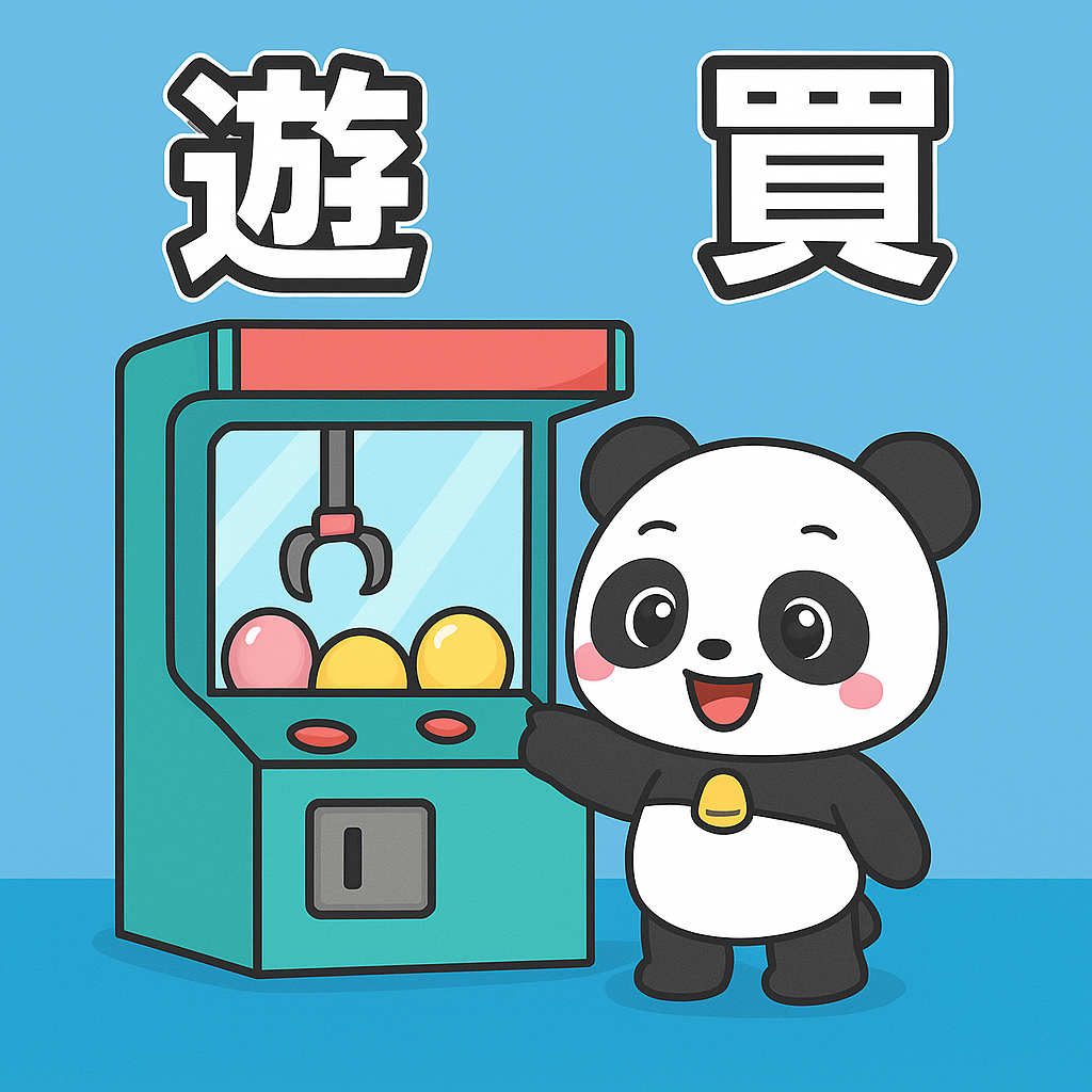 ゲームセンター紹介